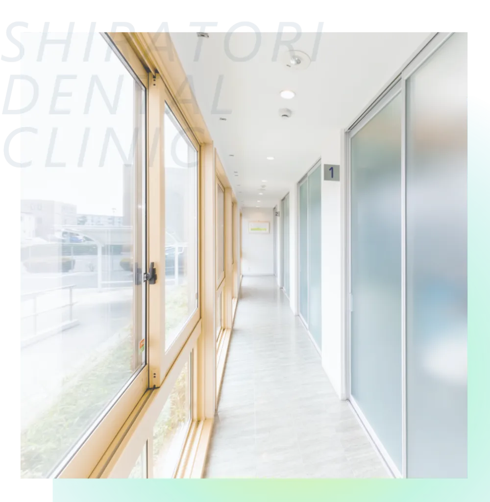 一生、患者さんが健康なお口でいられるよう 安心・安全で質の高い 歯科医療をご提供します